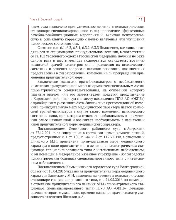 Цена ошибки