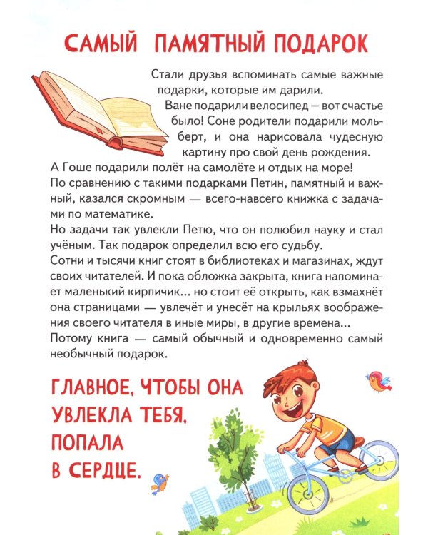 Квест-игра. Логика: книга с заданиями