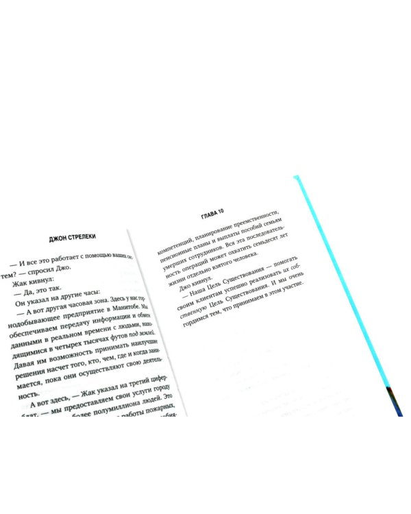 Большая пятерка для жизни (комплект из 2-х книг)