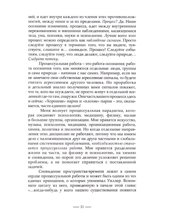 Танец древнего. Как Вселенная решает личные и мировые проблемы