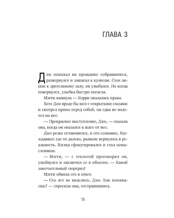 Большая пятерка для жизни (комплект из 2-х книг)