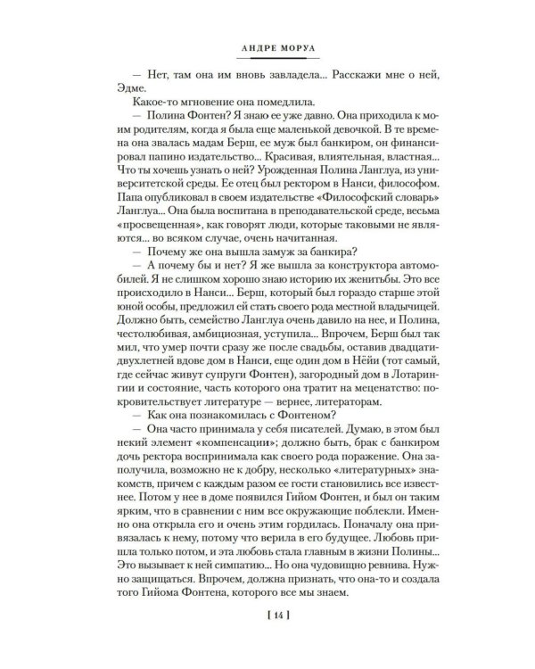 Сентябрьские розы; Письма незнакомке; Фиалки по средам: романы, новеллы