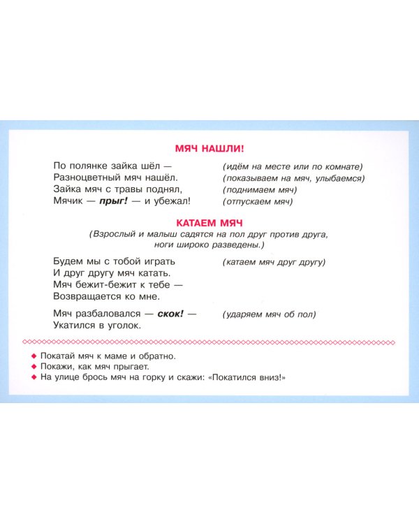 Карточки для умного развития. Стихи-Болтушки. Которые помогут малышу повторять слоги и слова (34 карточки)