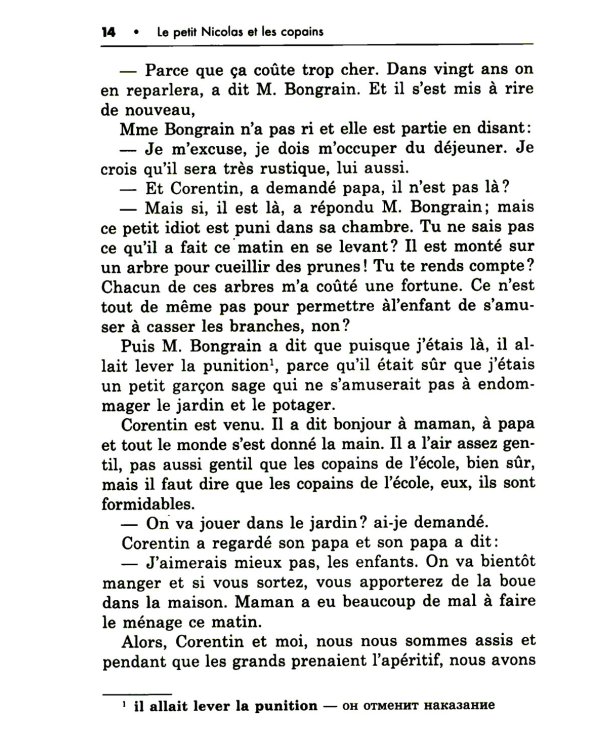 Маленький Николя = Le petit Nicolas: книга для чтения на французском языке