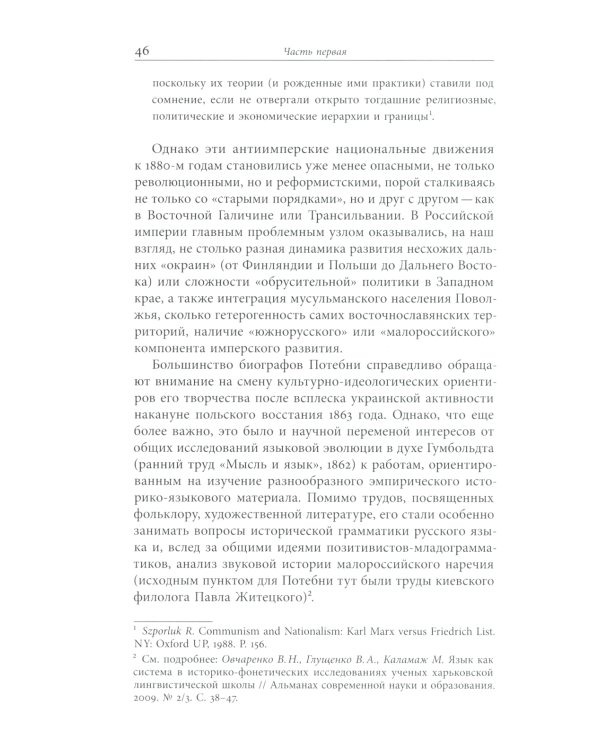 Атлантида советского нацмодернизма. Формальный метод в Украине (1920-е - начало 1930-х)