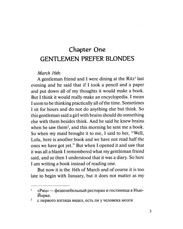 Gentlemen Prefer Blondes = Джентльмены предпочитают блондинок: книга для чтения на англ.яз. Уровень В1