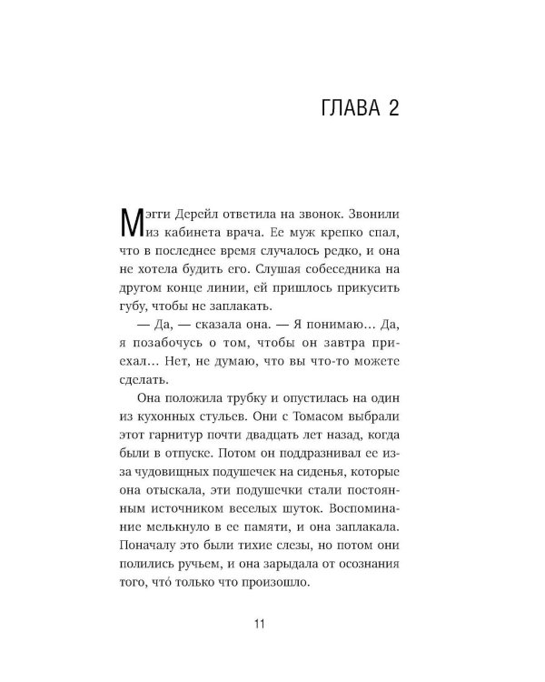 Большая пятерка для жизни (комплект из 2-х книг)