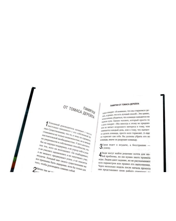 Большая пятерка для жизни (комплект из 2-х книг)