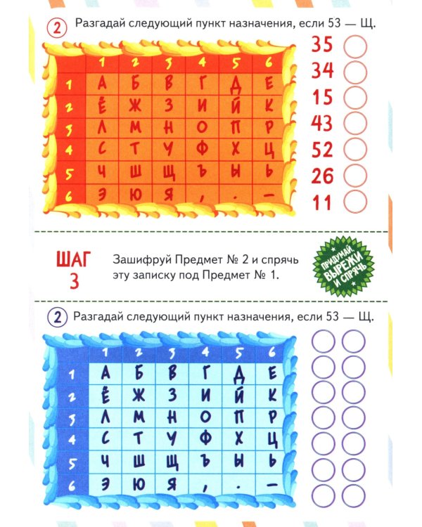 Квест-игра. Логика: книга с заданиями