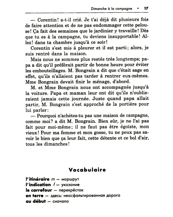 Маленький Николя = Le petit Nicolas: книга для чтения на французском языке