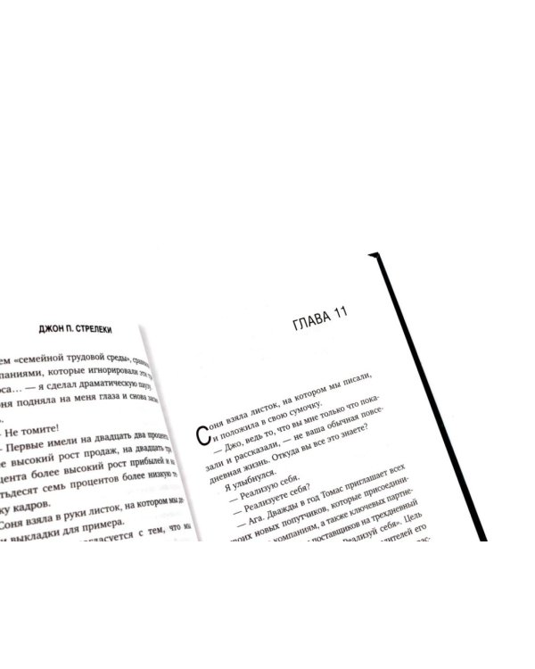 Большая пятерка для жизни (комплект из 2-х книг)