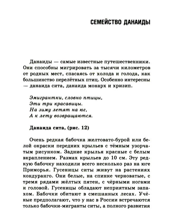 Удивительный мир бабочек