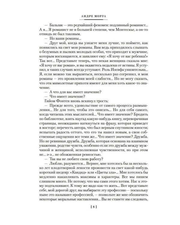 Сентябрьские розы; Письма незнакомке; Фиалки по средам: романы, новеллы