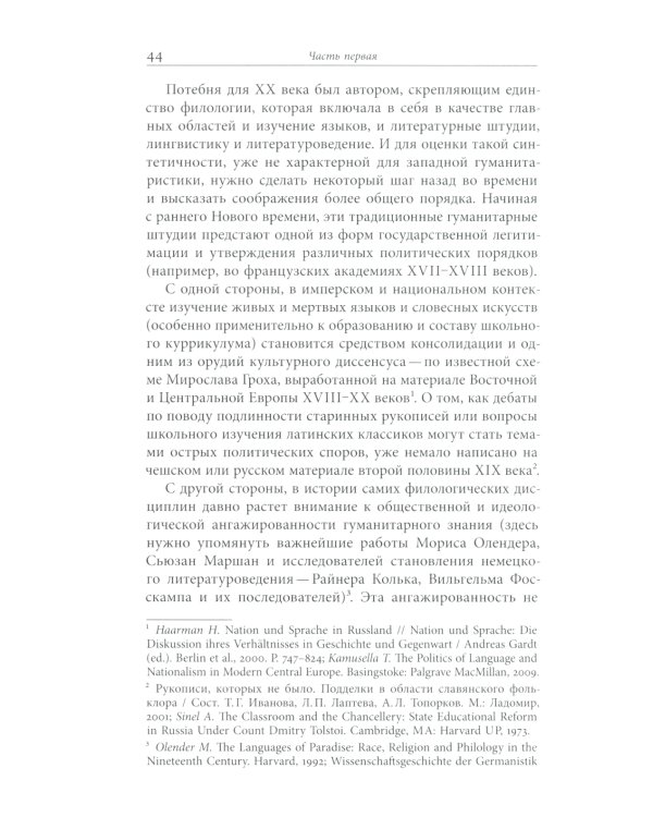 Атлантида советского нацмодернизма. Формальный метод в Украине (1920-е - начало 1930-х)