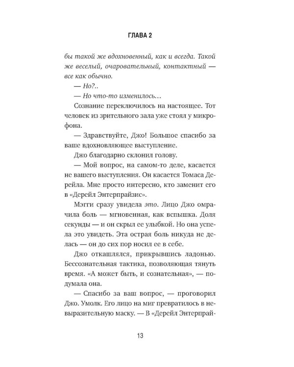 Большая пятерка для жизни (комплект из 2-х книг)