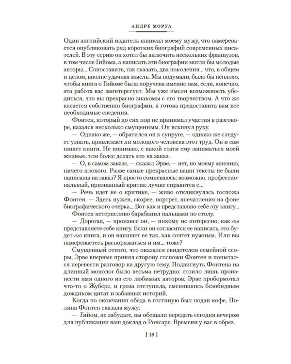 Сентябрьские розы; Письма незнакомке; Фиалки по средам: романы, новеллы