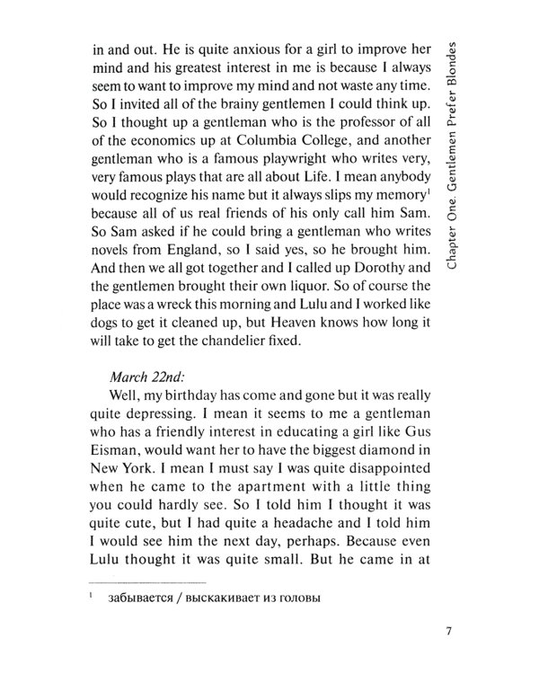 Gentlemen Prefer Blondes = Джентльмены предпочитают блондинок: книга для чтения на англ.яз. Уровень В1