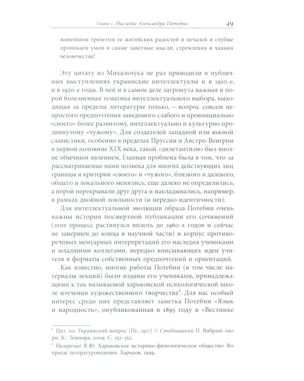 Атлантида советского нацмодернизма. Формальный метод в Украине (1920-е - начало 1930-х)