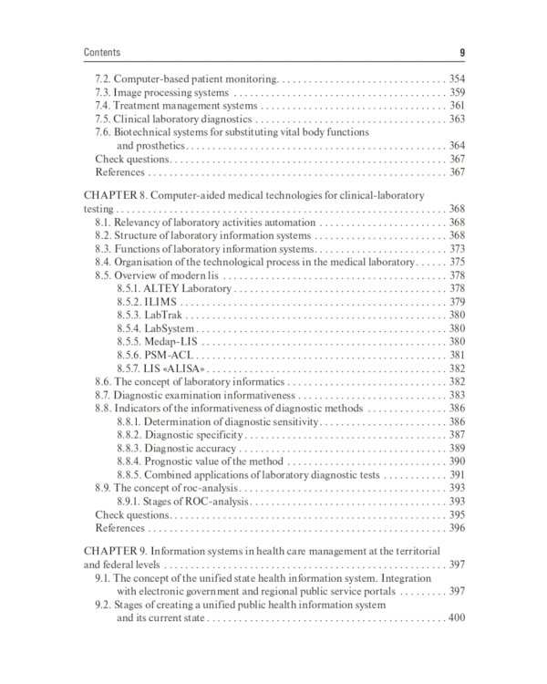 Medical Informatics: textbook: на англ.языке. 2-е изд., перераб