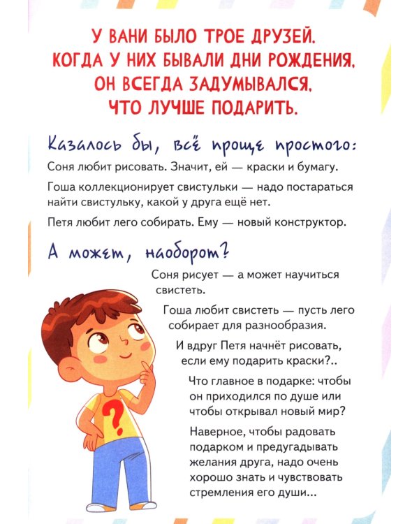 Квест-игра. Логика: книга с заданиями