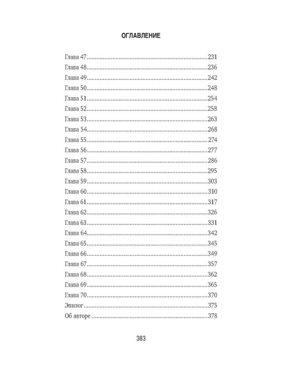 Большая пятерка для жизни (комплект из 2-х книг)