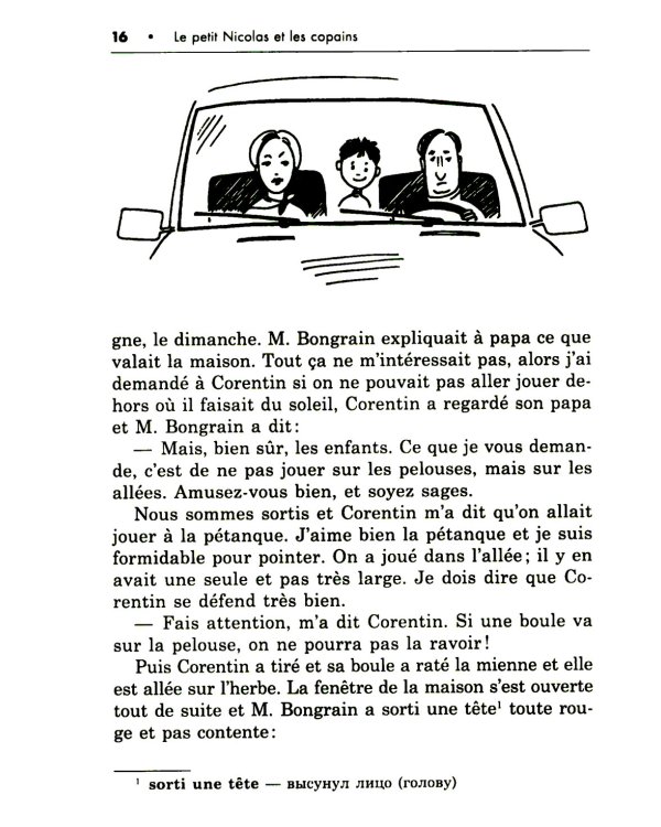 Маленький Николя = Le petit Nicolas: книга для чтения на французском языке