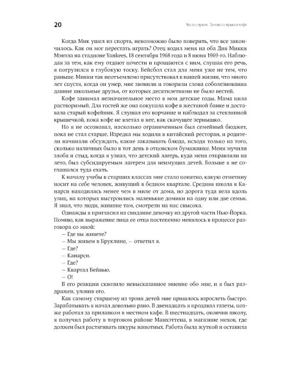 Как чашка за чашкой строилась Starbucks