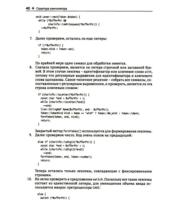 LLVM 17: инфраструктура для разработки компиляторов