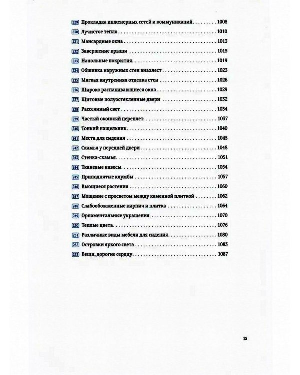 Язык шаблонов. Города. Здания. Строительство. 3-е изд