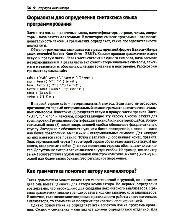 LLVM 17: инфраструктура для разработки компиляторов