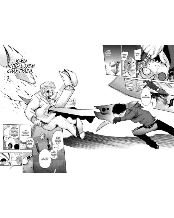 Токийский гуль: re 1. Кн. 1-2: манга