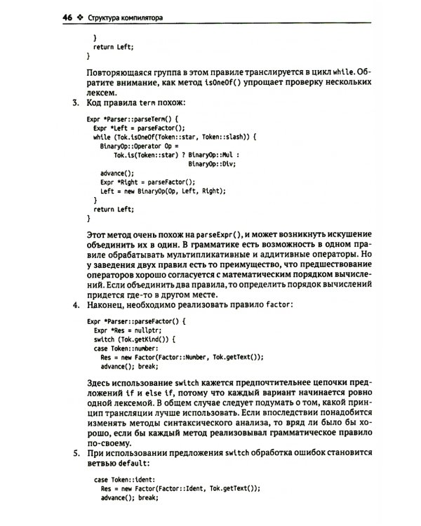 LLVM 17: инфраструктура для разработки компиляторов