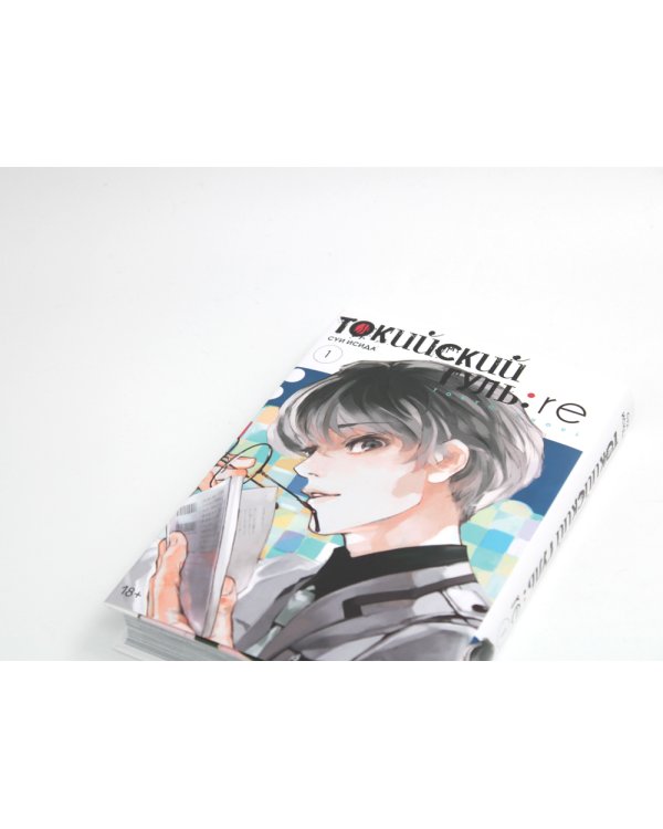 Токийский гуль: re 1. Кн. 1-2: манга