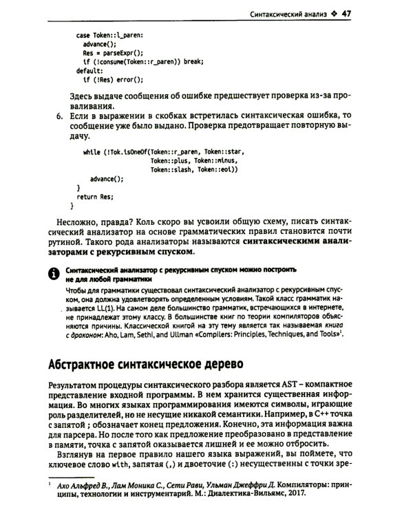 LLVM 17: инфраструктура для разработки компиляторов
