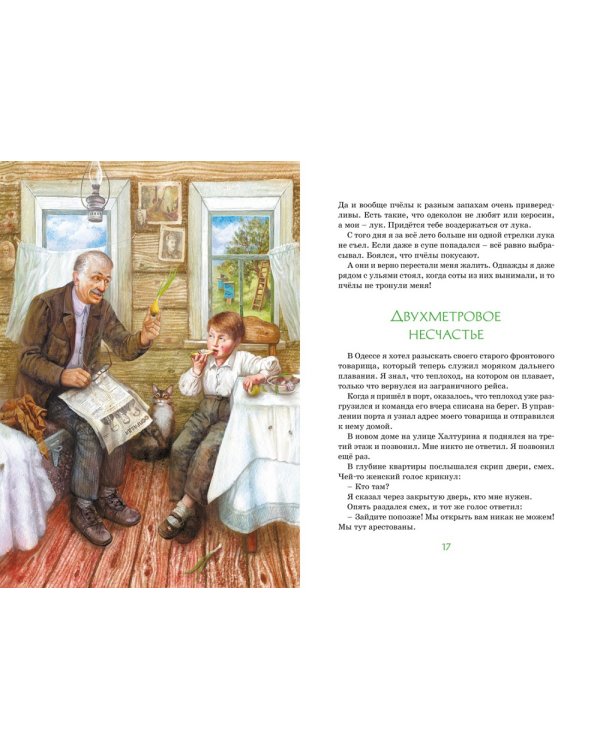 Зачем белке хвост: рассказы