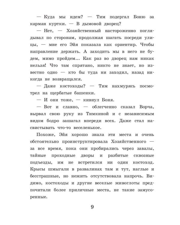 Посох старой ведьмы. Кн. 3