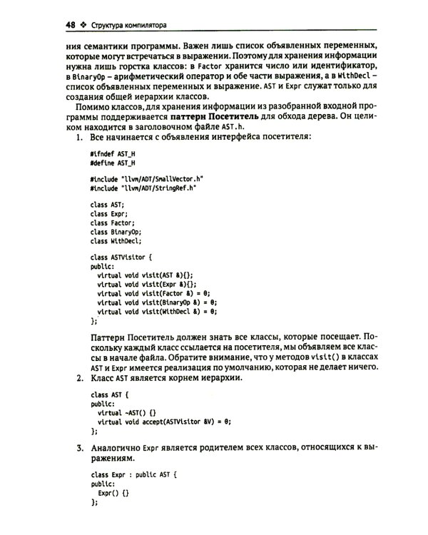 LLVM 17: инфраструктура для разработки компиляторов