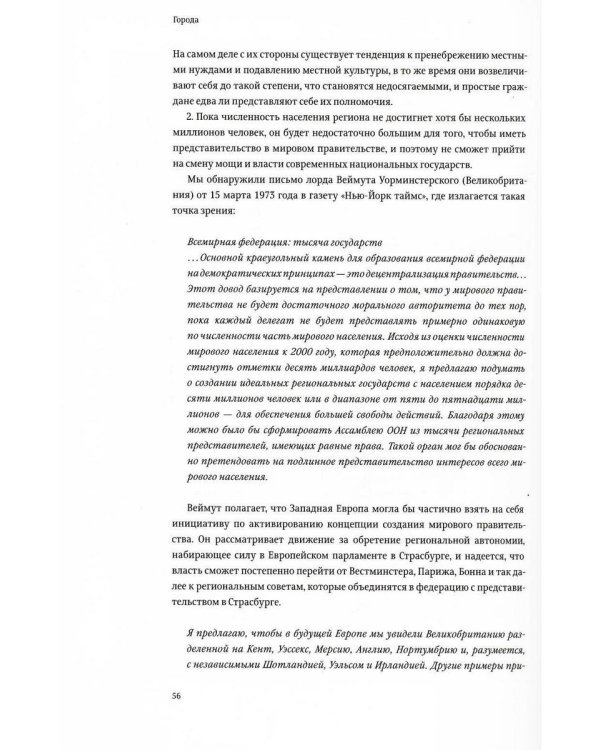 Язык шаблонов. Города. Здания. Строительство. 3-е изд