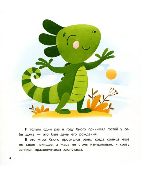 Один такой Хьюго