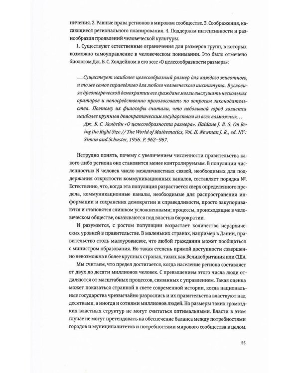 Язык шаблонов. Города. Здания. Строительство. 3-е изд