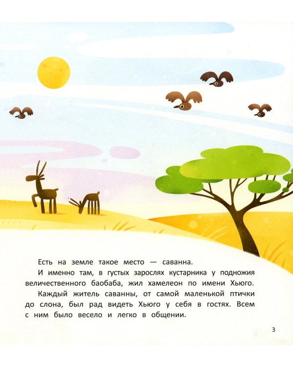 Один такой Хьюго