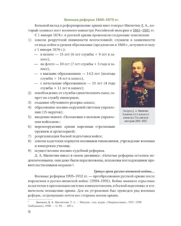 Основы начальной военной подготовки и обороны государства: Учебник