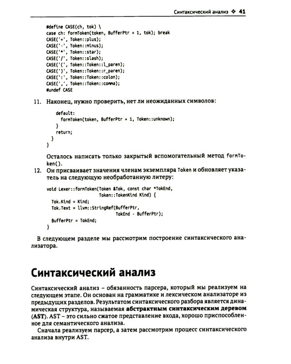 LLVM 17: инфраструктура для разработки компиляторов