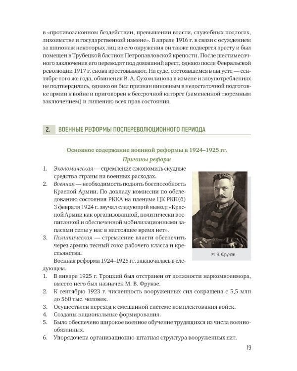 Основы начальной военной подготовки и обороны государства: Учебник