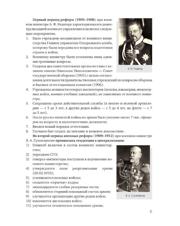 Основы начальной военной подготовки и обороны государства: Учебник