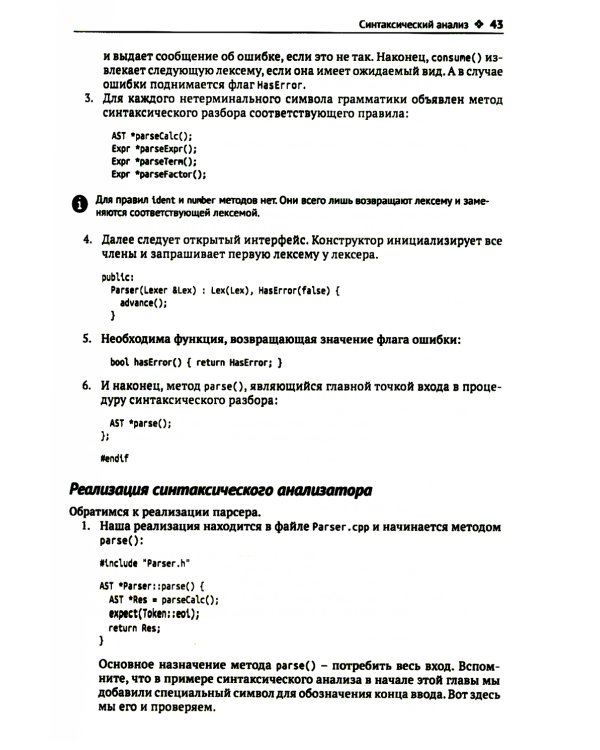 LLVM 17: инфраструктура для разработки компиляторов