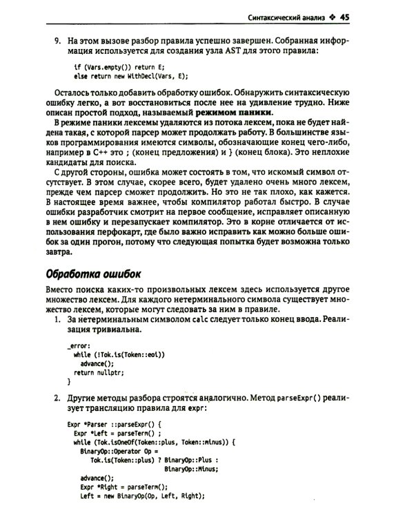LLVM 17: инфраструктура для разработки компиляторов