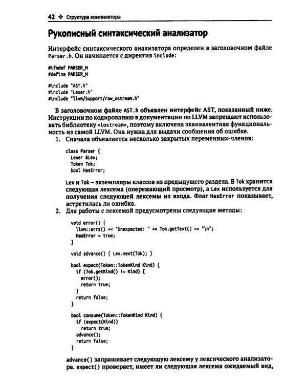 LLVM 17: инфраструктура для разработки компиляторов