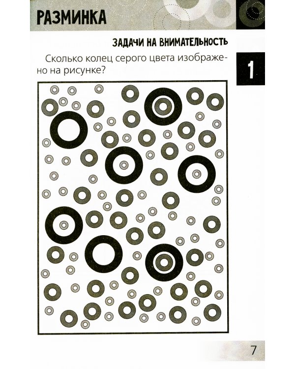 Нескучная математика для детей от 10 лет