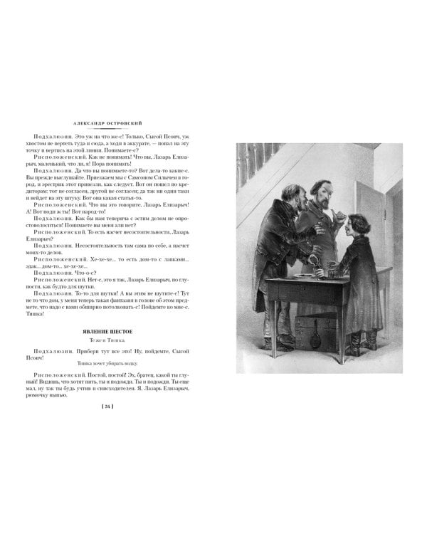 Гроза. Бесприданница. Бедность не порок: пьесы